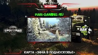 🔴Прямые трансляции: Spin Tires:Карта «Зима в Подмосковье»🔞