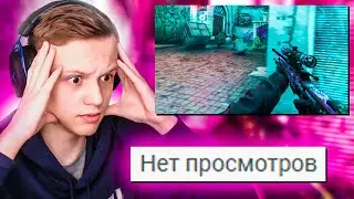Смотрю МУВИКИ с 0 ПРОСМОТРОВ! (CS:GO)