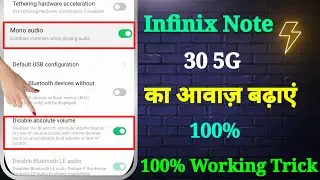Infinix Note 30 5G Sound Problem | Infinix Note 30 5G Sound Settings | Infinix Note 30 Sound Problem