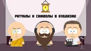 Майские беседы часть 3 