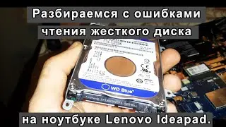 The Lenovo IdeaPad laptop does not start. We solve several problems at once! 