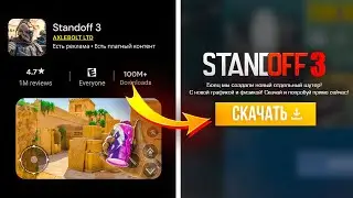 😱 СРОЧНО! AXLEBOLT СОЗДАЮТ STANDOFF 3 | НОВАЯ ИГРА ОТ РАЗРАБОТЧИКОВ СТАНДОФФ 2