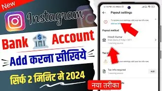 Instagram me bank account add kaise kare | Instagram bank account add problem 2024