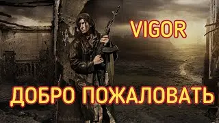 СТРИМ| САМОЕ ЖЁСТКОЕ ВЫЖИВАНИЕ В ИГРЕ! | gameplay 2022. | VIGOR