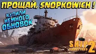 GOODBYE SNOPKOWICH! (Ship Graveyard Simulator 2) #13 / FULL WALKTHROUGH IN RUSSIAN