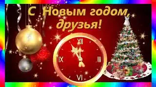 С наступающим 2018 годом