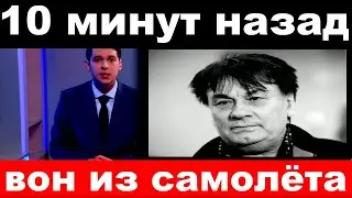 10 минут назад / вон из самолета /   Серова и участниц дом- 2 с позором изгнали из самолета