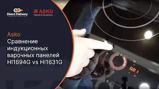 Asko Сравнение индукционных варочных панелей HI1694G Vs. HI1631G / В чем разница? / Какую выбрать?