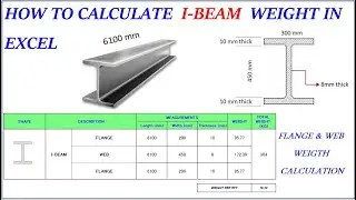 HOW TO CALCULATE I-BEAM WEIGHT IN EXCEL | I-BEAM WEIGHT CALCULATION | MILD STEEL WEIGHT CALCULATION