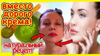 ✔️НАНОШУ НА Лицо Вечером и Утром НЕТ Морщин ! Будете без МОРЩИН И ПЯТЕН! Натуральный рецепт