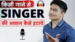 How to Remove Vocal from Any Song Completely in Audacity | Audio Editing Tutorial by Hawa Singh