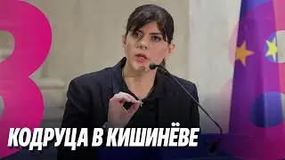 Новости: Здравствуй, школа и ... Пробки/ Кодруца в Кишинёве/ 02.09.2024