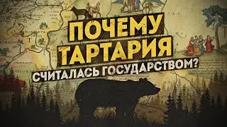 Интервью Сергея Игнатенко о картах Тартарии из официальных российских библиотек