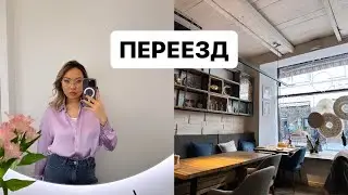Мой ВЫХОДНОЙ ДЕНЬ в Москве! Покупки ДЛЯ ДОМА, ПОСУДА! Новая СТРИЖКА РОНИ!