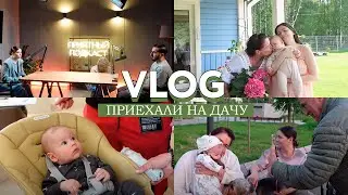 VLOG: поездка на дачу, распаковка подарка от Юли, съемка «приятного подкаста»