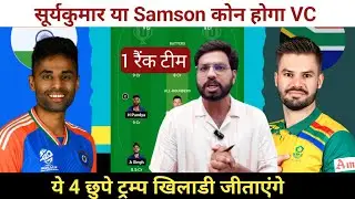 IND vs SA 1st T20 Match Dream11 Prediction || India vs South Africa Dream11 Team Prediction ||