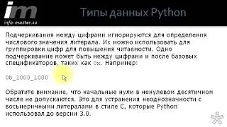 Встроенные типы данных Python