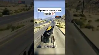 Обычный день владельца БУГАТТИ в гта 5 рп!  #джоспин  #гта5рп  #gta5rp