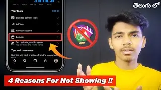 Why Reels Play Bonus Feature Not Showing Telugu |Instagram Reels Bonus Not Showing ?