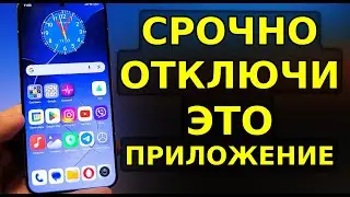 Самое УЖАСНОЕ СИСТЕМНОЕ Приложение в Смартфоне, которым вы не пользуетесь! Настройки смартфона