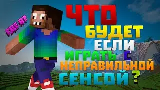 ИГРАЮ С САМОЙ БОЛЬШОЙ И САМОЙ МАЛЕНЬКОЙ СЕНСОЙ В МАЙНКРАФТ | MINECRAFT CHALLENGE SKY WARS !