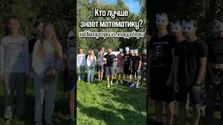 КВАДРОБЕРЫ VS ХОББИХОРСЕРЫ в математике?! Тг: ilchegg #егэ2025 #ильич #егэ #математика #профиль