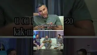 Юре рогатиной тыкали в лоб и он почти не умер 