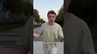 Найти машину с Apple Watch