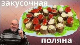 Закусочная поляна. Гости всегда довольны, да и я - тоже.