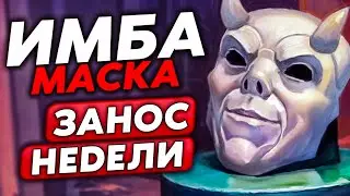 ВЫПАЛА МАСКА НА ЗАНОСЕ НЕДЕЛИ!!! / Guddumpog Guddummit Hearthstone