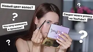 О чём я жалею? Как всё успеваю? Как я начала бегать?