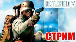 СЮЖЕТ БАТЕЛФИЛД 5 ► Battlefield V ► Прохождение на русском #1