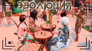 Эволюция. Церемония прощания 🔴 STREAM [38] Sims 4