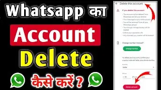 Whatsapp account delete | Whatsapp account kaise delete kare | How To Delete Whatsapp Account