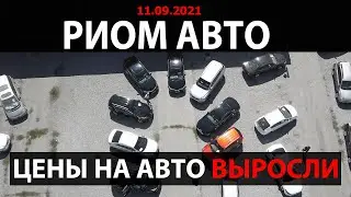 Цены на авто выросли