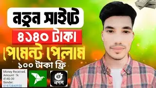 টাকা ইনকাম করার সহজ উপায় 2024 | online earning| online income site | income website |2024incomesite