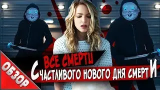 #ВСЕСМЕРТИ