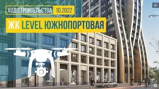 Обзор с воздуха в ЖК «Level Южнопортовая» (аэросъемка: октябрь 2022 г.)