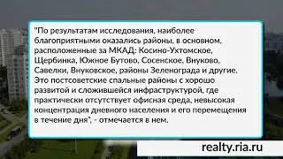 В Москве лучше всего самоизолироваться в районах за МКАД