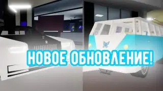 Новое Обновление в Brookhaven🏡RP! Много новых машин и Пасха!