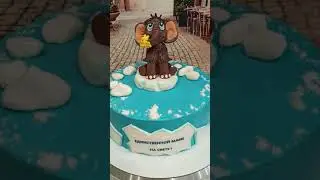 Торт единственной маме на свете.
