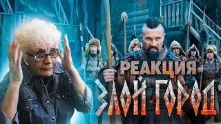 RADIO TAPOK - Злой город РЕАКЦИЯ БАБУШКИ ХЕЙТЕР