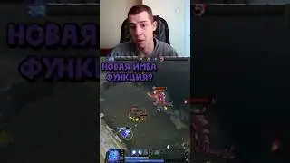 НОВАЯ ИМБА ФУНКЦИЯ? УПРОСТИТЕ СВОЮ ЖИЗНЬ В DOTA 2!  