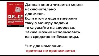 Глава 29 Примитивные конструкции синхронизации потоков часть 1