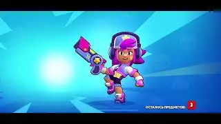 ОТКРЫТИЕ 12 МЕГАЯЩИКОВ| выпала лега | 104 гема | 15 предметов | Brawl Stars