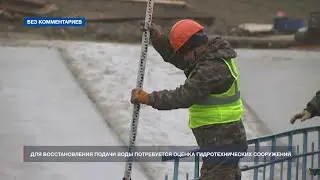 Как идёт подготовка Северо-Крымского канала для пуска воды в Крым