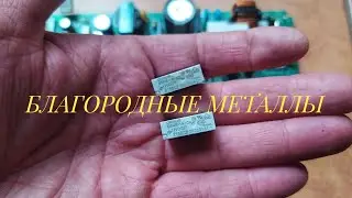 КАКИЕ ДРАГМЕТАЛЛЫ В РЕЛЕ OMRON G5NB-1A-CA