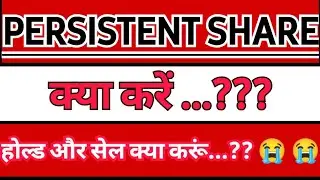 Persistent share latest news today || persistent share news today #stockmarket #stocks