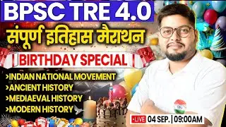 BPSC TRE 4.0 | History Marathon, INM, Bihar Teacher SST Marathon, Complete History By Bipin Sir