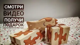 3D пазл из дерева. Лобзиковый станок.